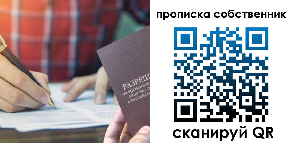 временная регистрация для всех в Волгореченске