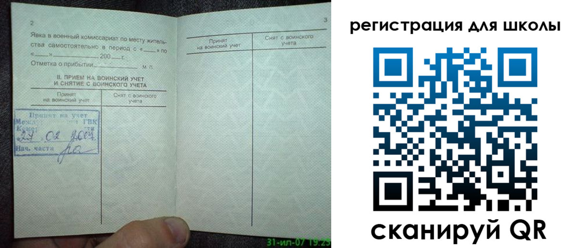 регистрация для дет. сада в Волгореченске