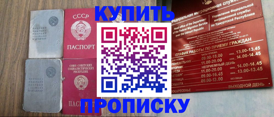 временная регистрация для всех в Волгореченске