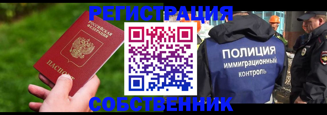 где прописаться в Волгореченске